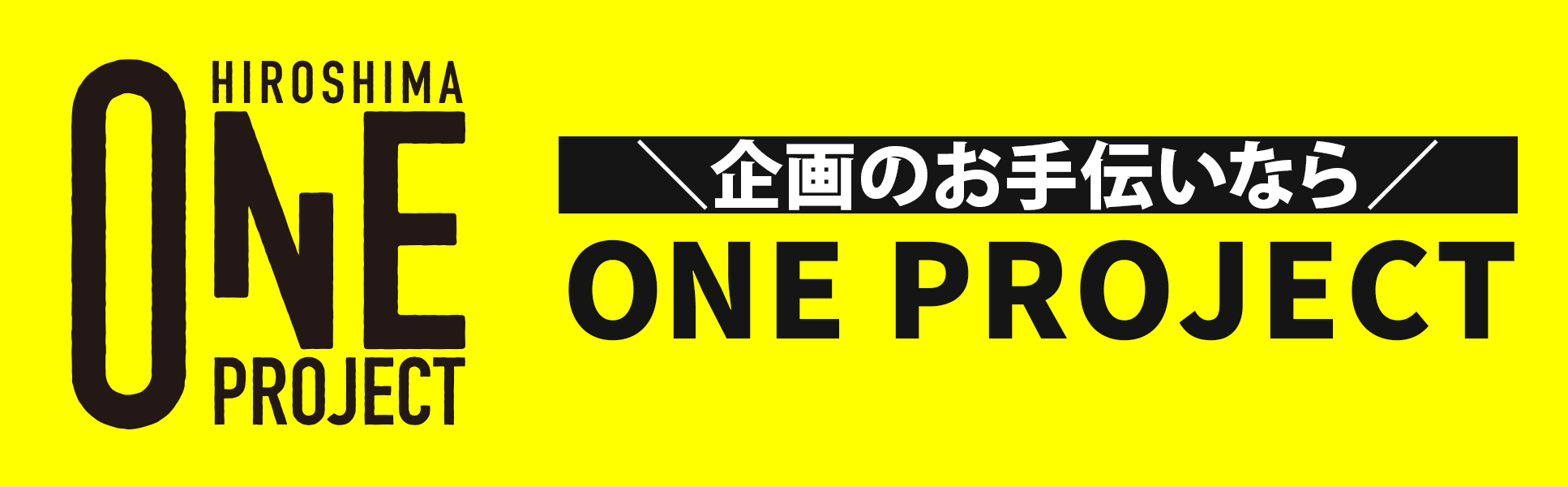 ONE PROJECT